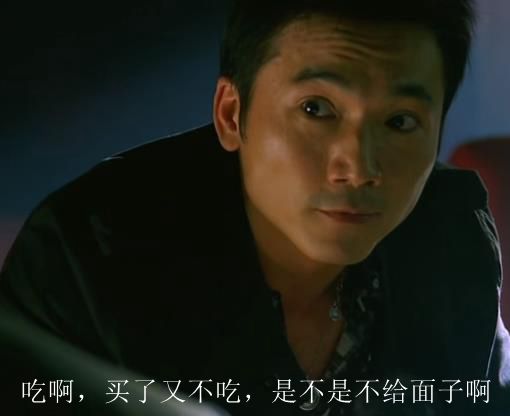 怎么不吃啊