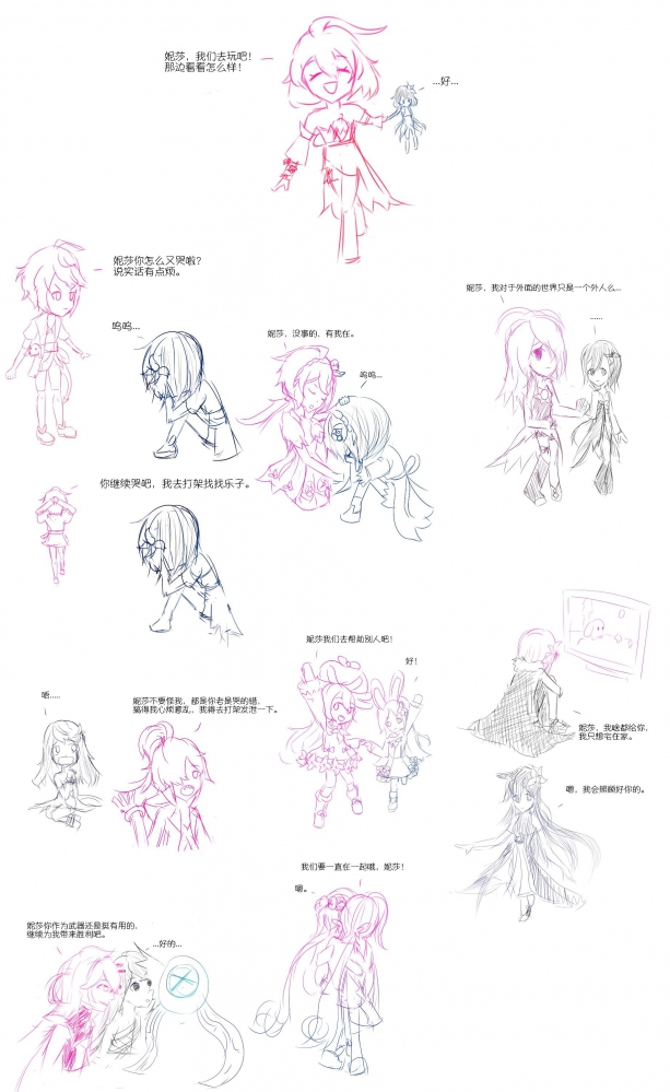 关于娜薇三职业和妮莎
