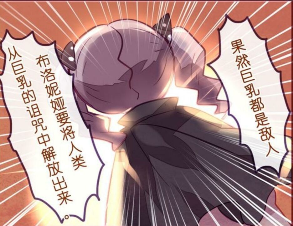 布洛妮娅的黑料