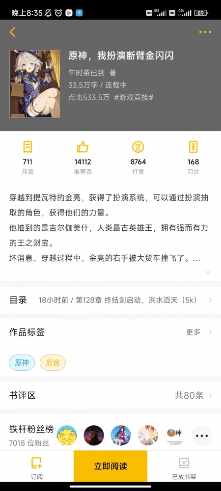 悬赏前