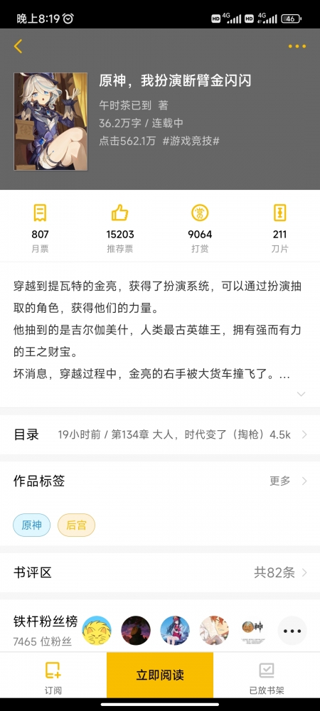 悬赏后