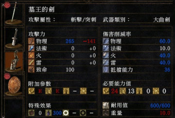 两把剑对比