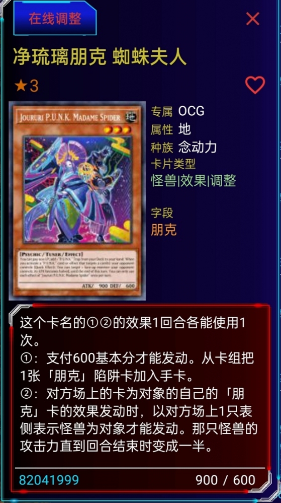 净琉璃朋克 蜘蛛夫人