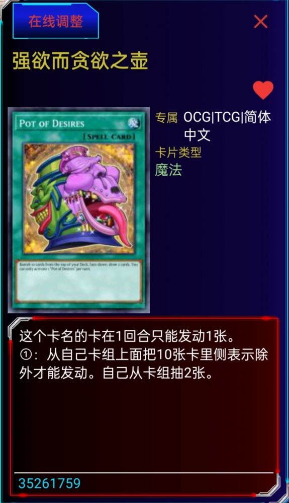 强欲而贪欲之壶