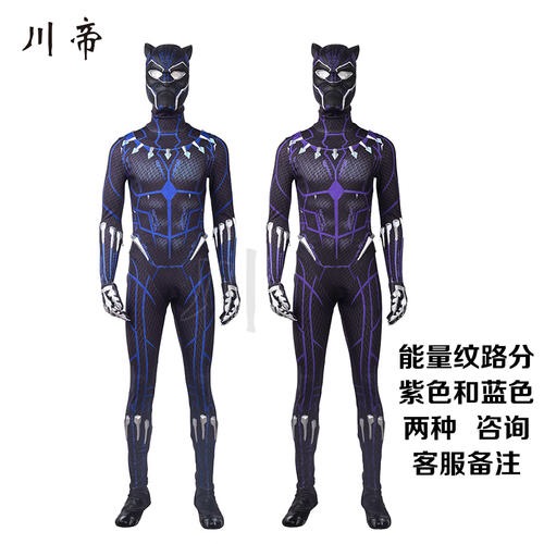 黑豹战衣2