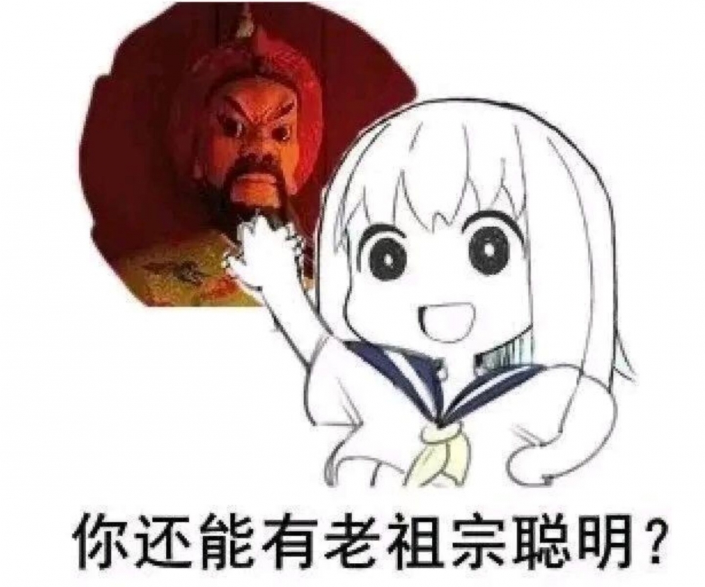 聪明✔