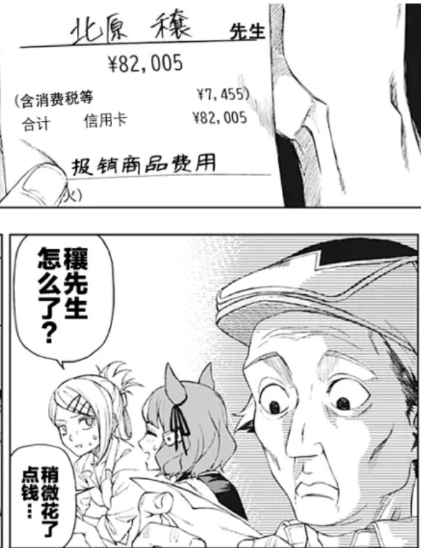 苍老的北原