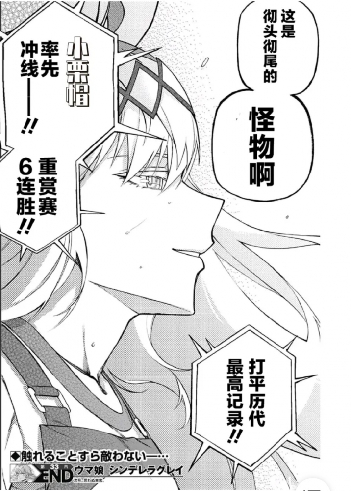 小栗帽！