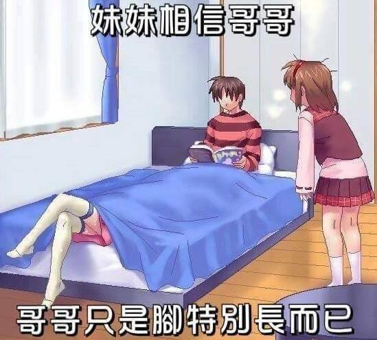 长腿哥哥