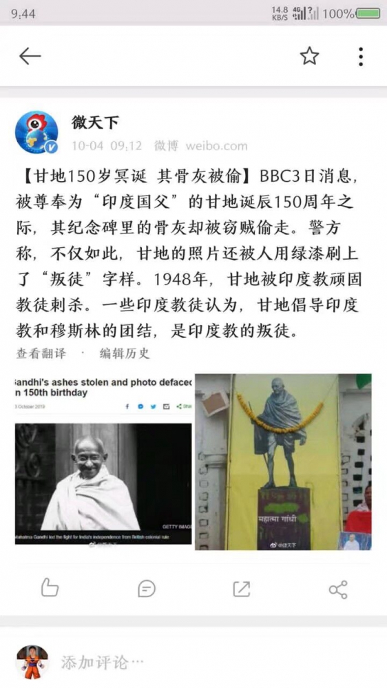 你所不知的世界真相4