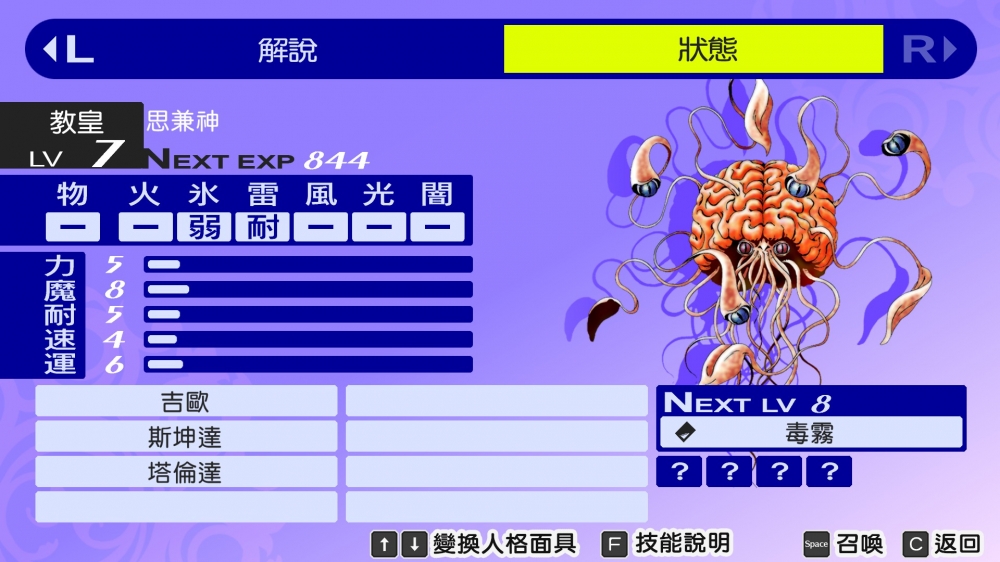 永琳（