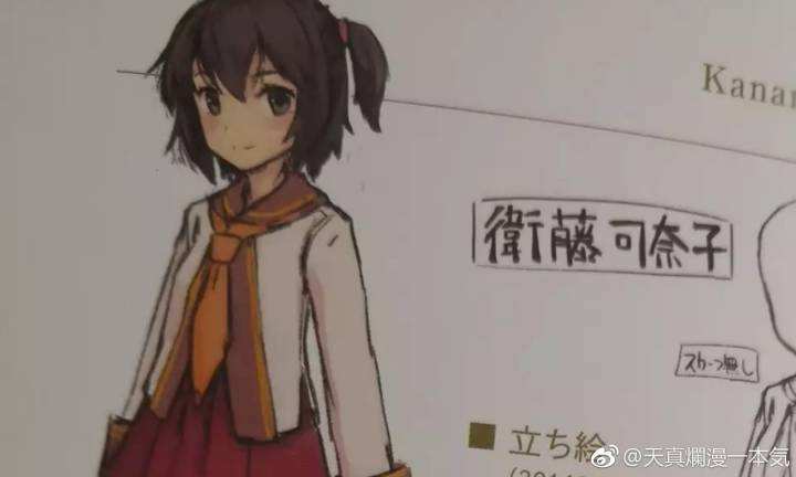 卫藤可奈子（早期设）