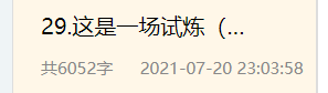 真的是6k，你们信我