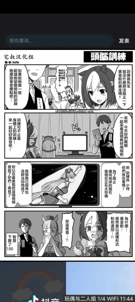 黄金船！！！