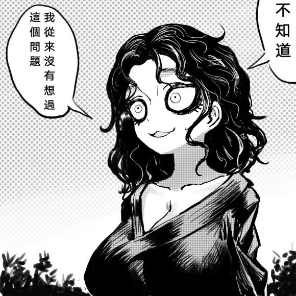 我不知道