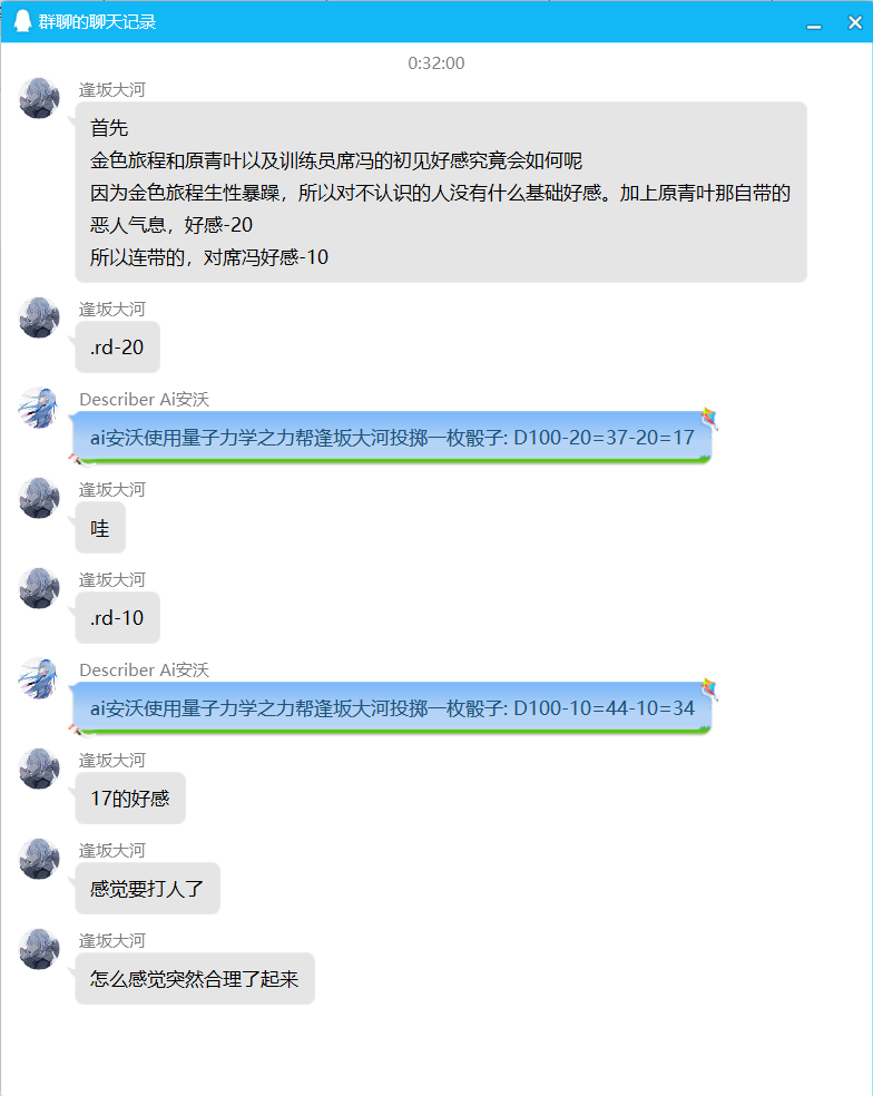 神奇的好感