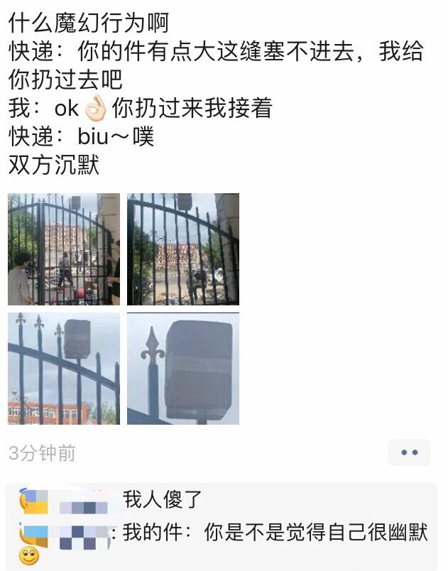 当时一定尴尬极了