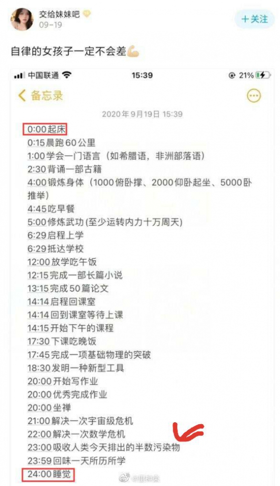 这列表，超人？