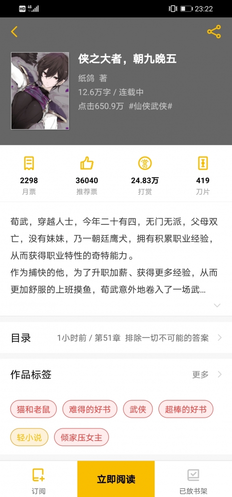 目前数值
