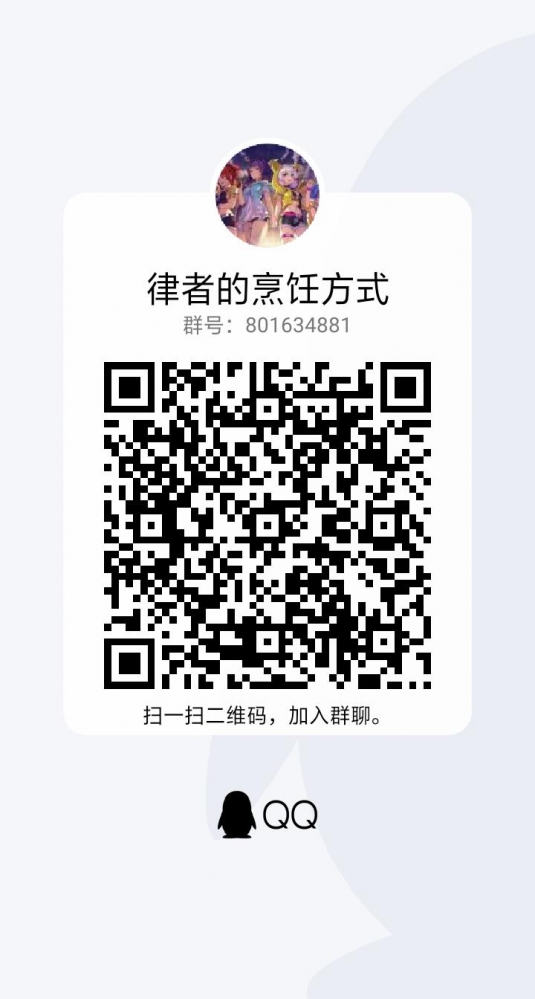 QQ群
