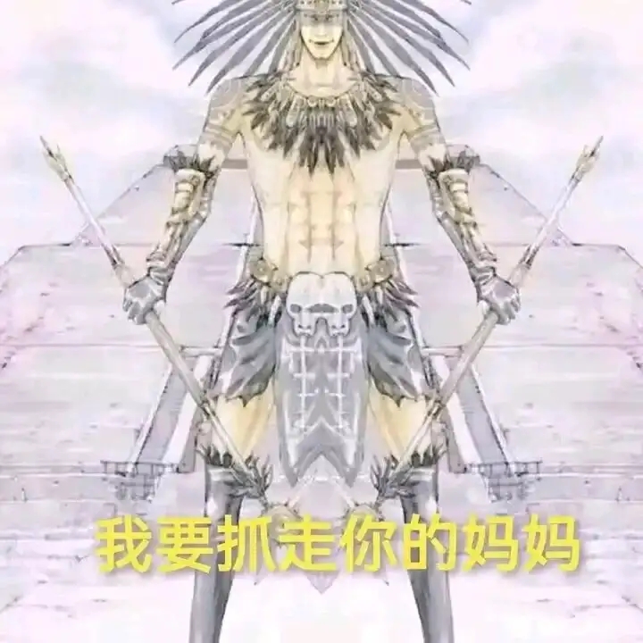 烟雾镜