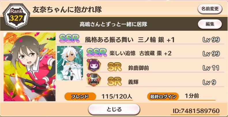 好像有人想加好友