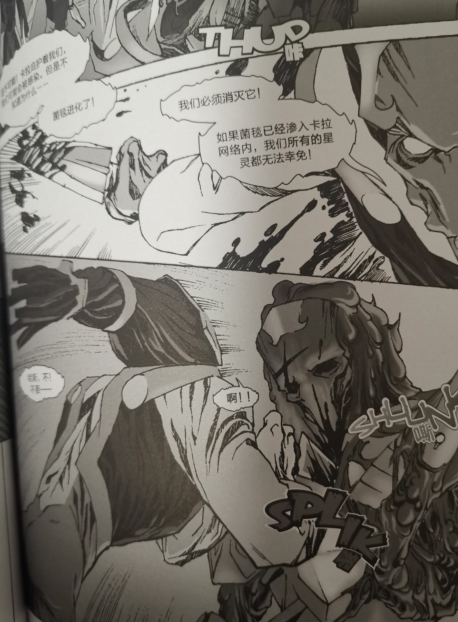 被感染的狂热者