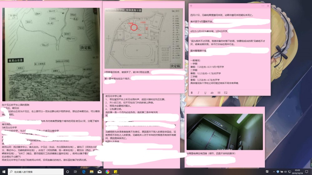 我的调查成果！