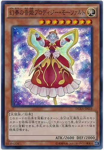 天才之莫扎特