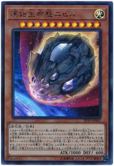 陨石