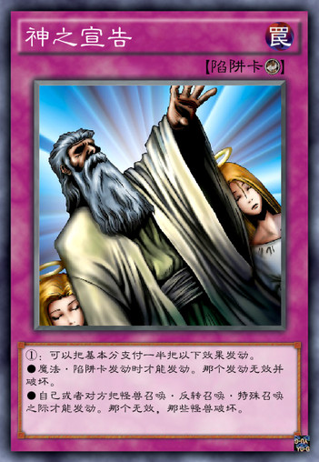 神宣