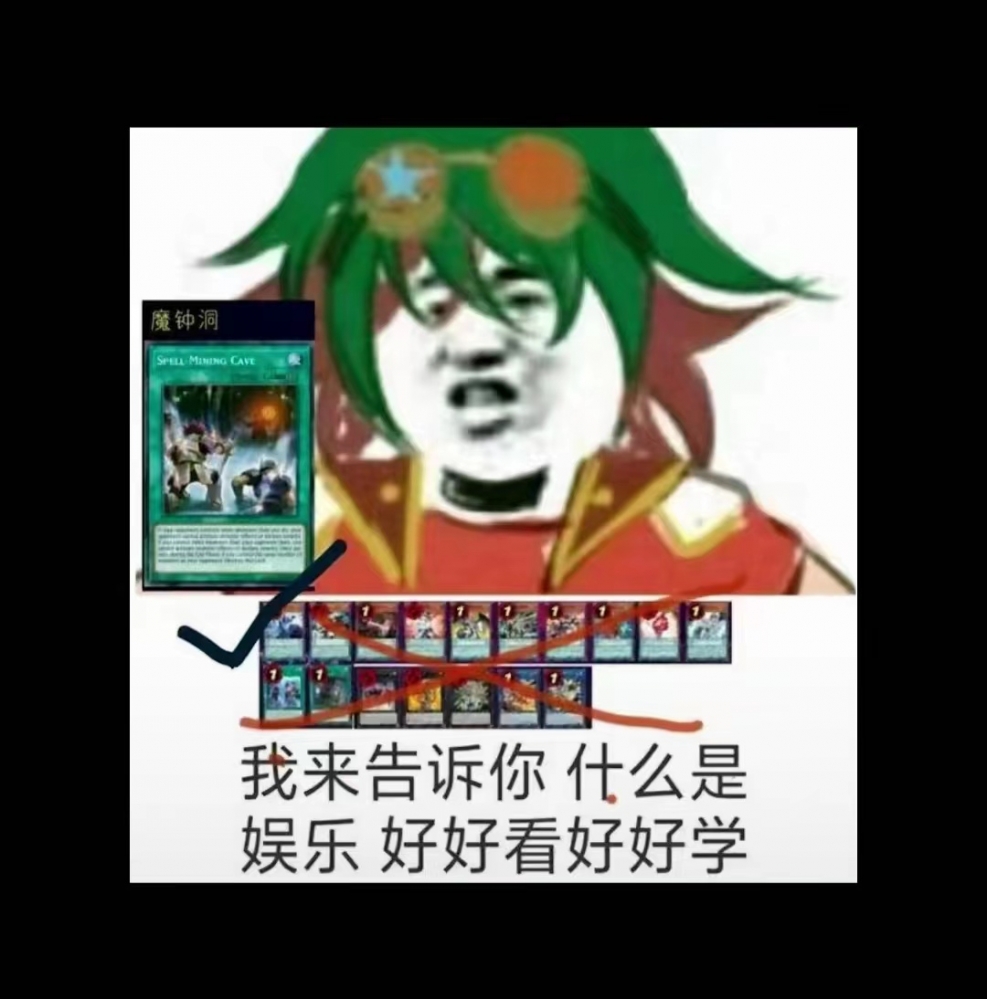 这才是娱乐啊（后仰）