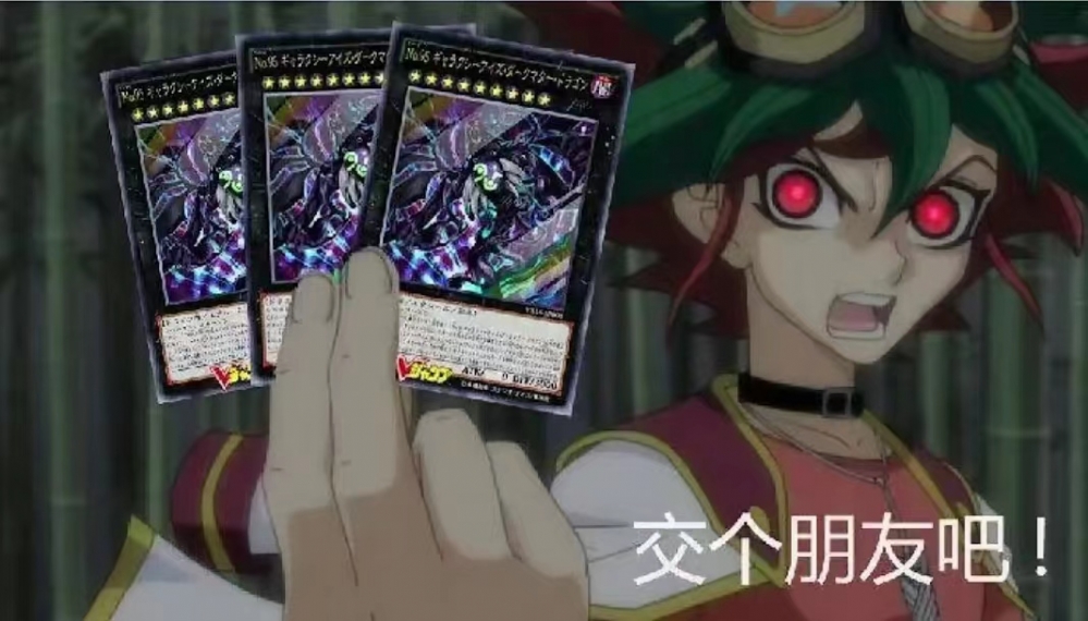 小恶魔游矢