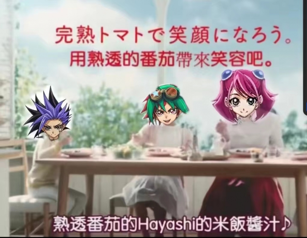 用番茄带来笑容！