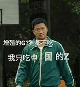 回坑第一把就吃G啊？