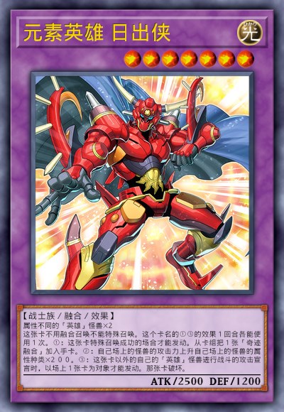 日出侠