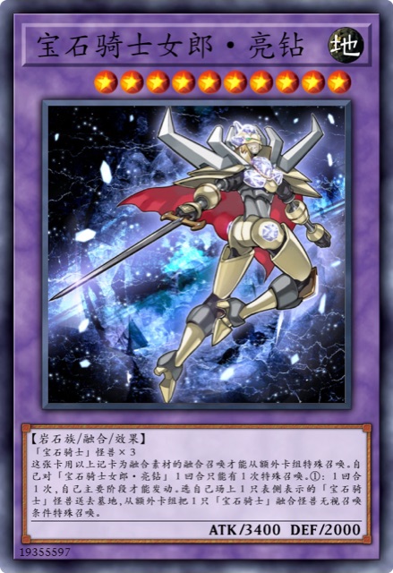 亮钻