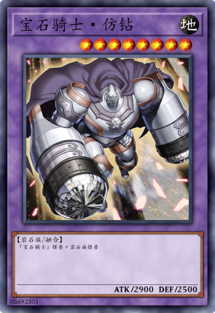 仿钻