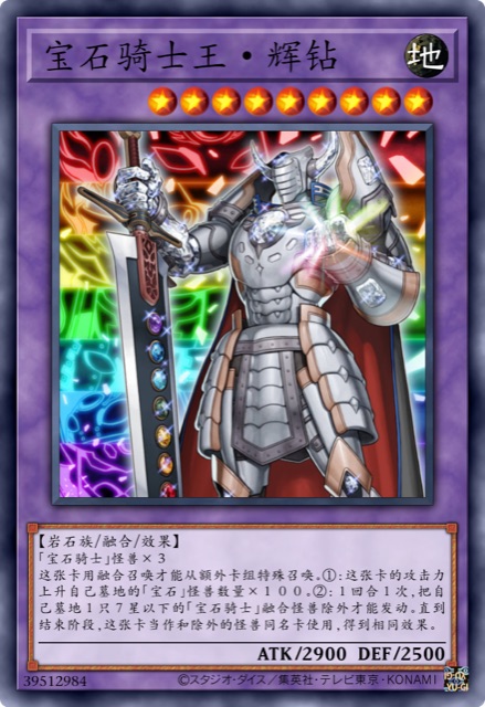 辉钻