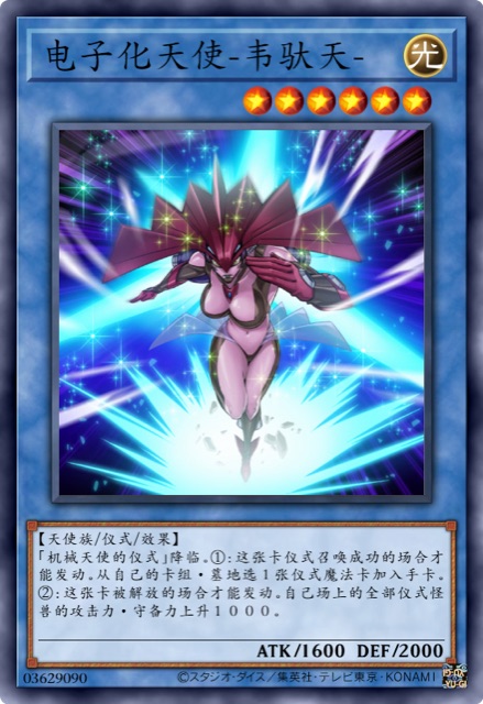 韦伏天