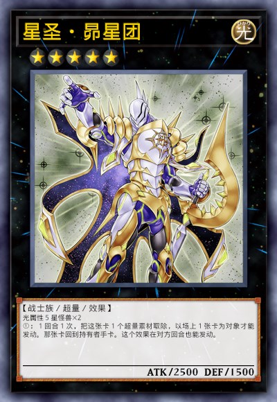 昴星团