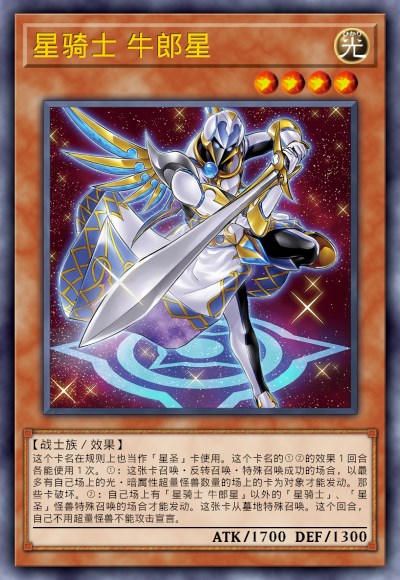 牛郎星