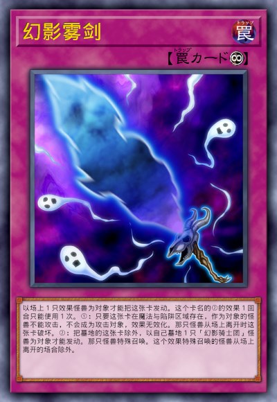 幻影雾剑