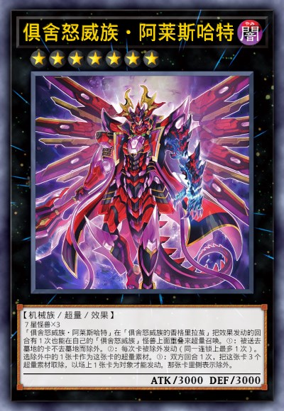 红高达