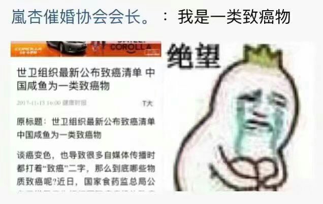 咸鱼