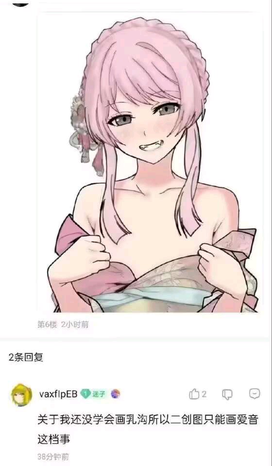 不要再辱爱音了！