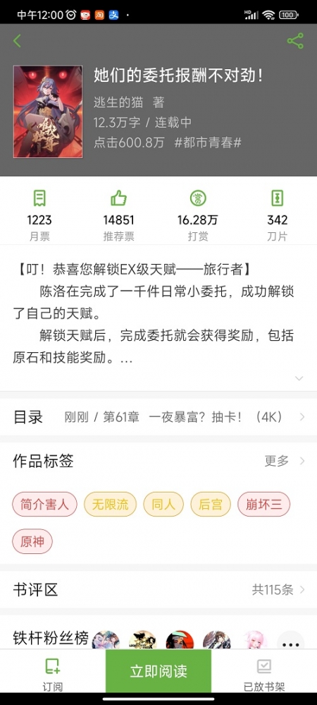 悬赏开始