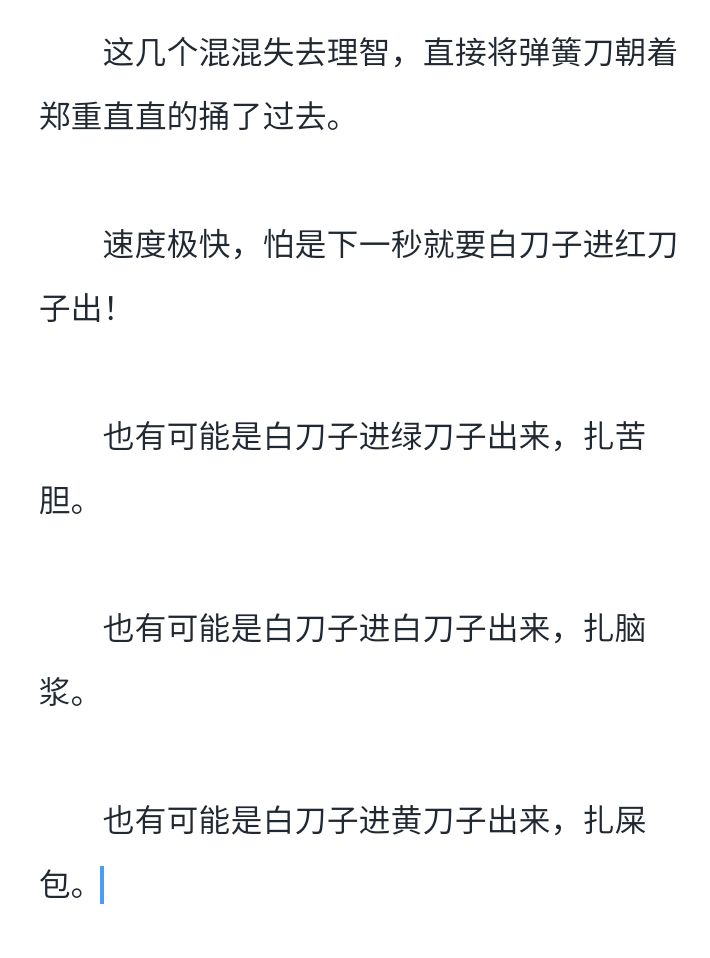到底是什么颜色出去啊