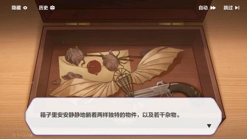 遗物