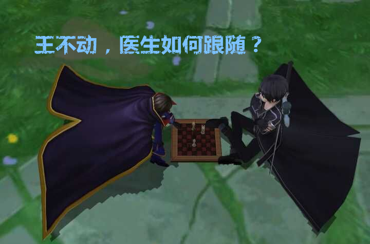 王不动，医生如何跟随